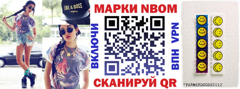 наркотики  Ядрин  Марки NBOMe 1,5мг 
